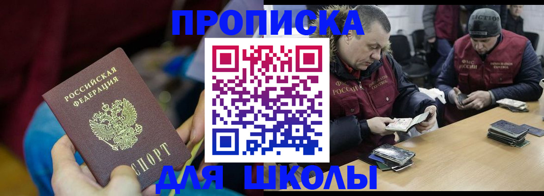 прописка регистрация в Полярных Зорях