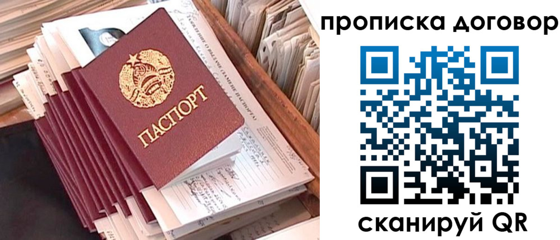 временная регистрация для школы в Полярных Зорях