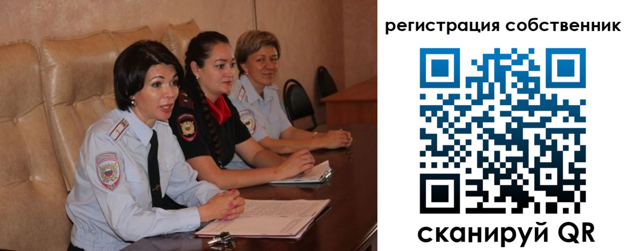 временная регистрация собственник в Полярных Зорях
