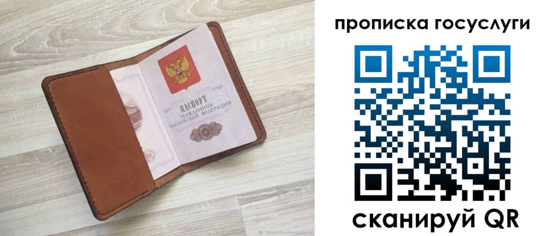 прописка в Полярных Зорях