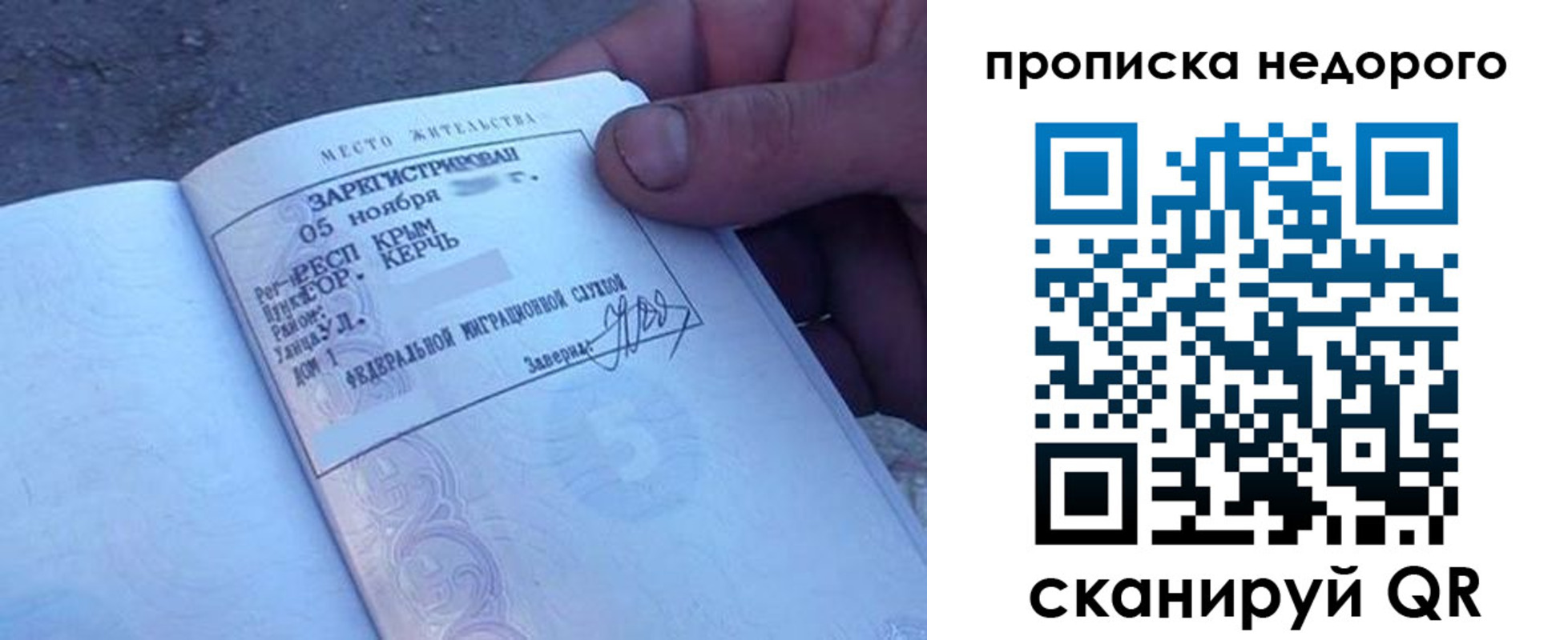 временная регистрация недорого в Полярных Зорях
