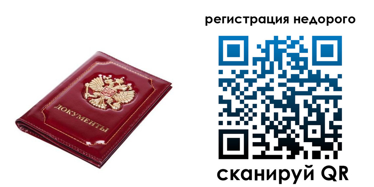 прописка для школы в Полярных Зорях