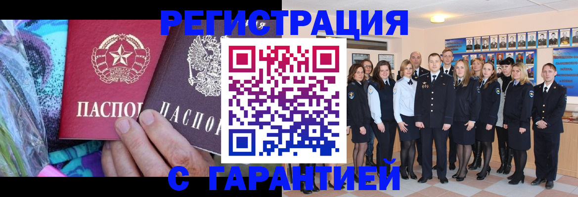прописка регистрация в Полярных Зорях