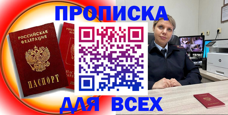 временная регистрация гарантия в Полярных Зорях