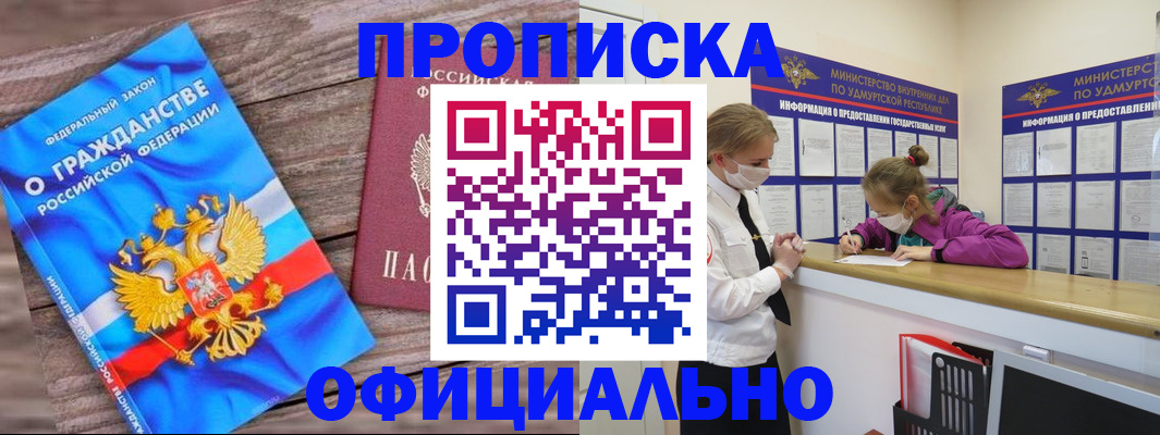 миграционный учет в Полярных Зорях