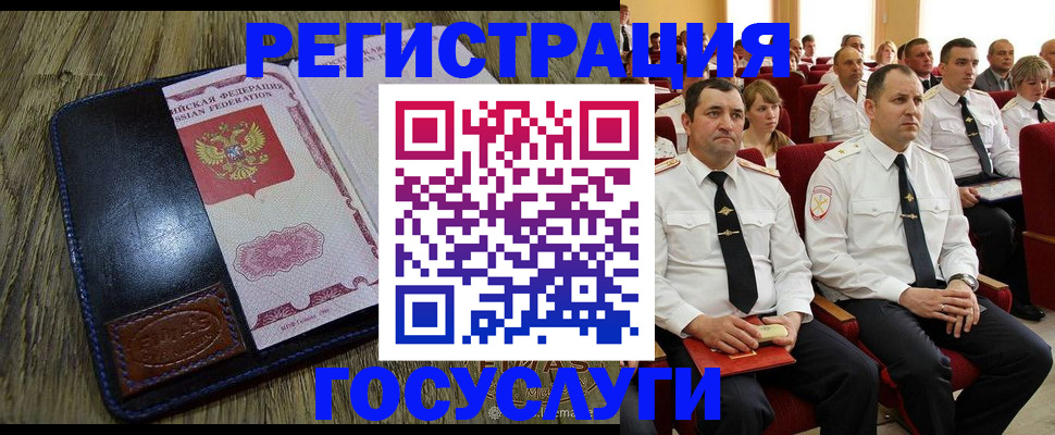 прописка регистрация в Полярных Зорях
