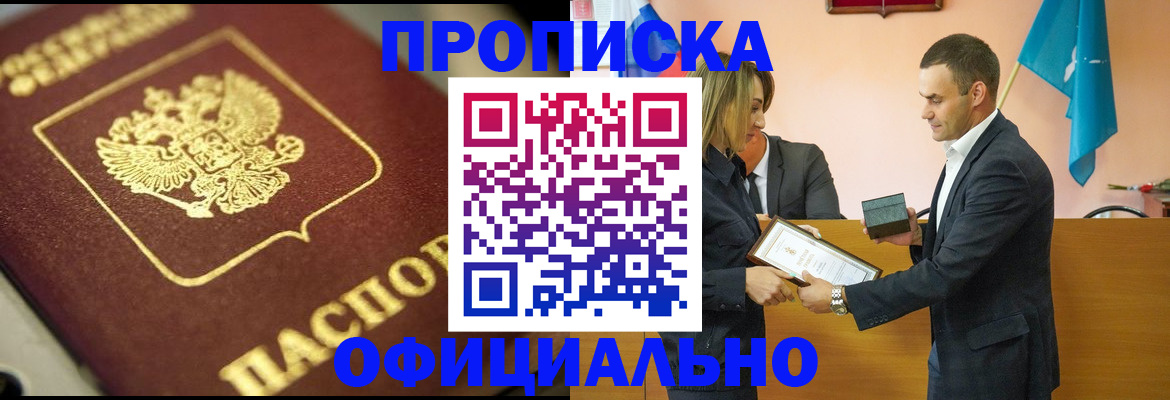 временная регистрация собственник в Полярных Зорях